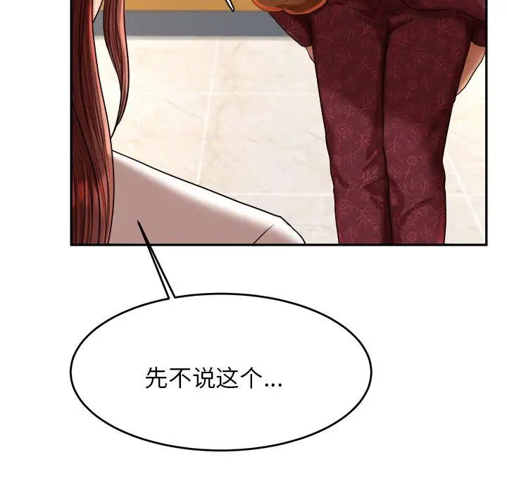 我的專屬老師第11話