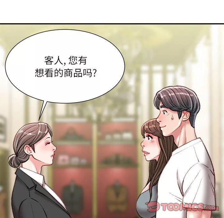 不务正业-第33话 - 图片 33