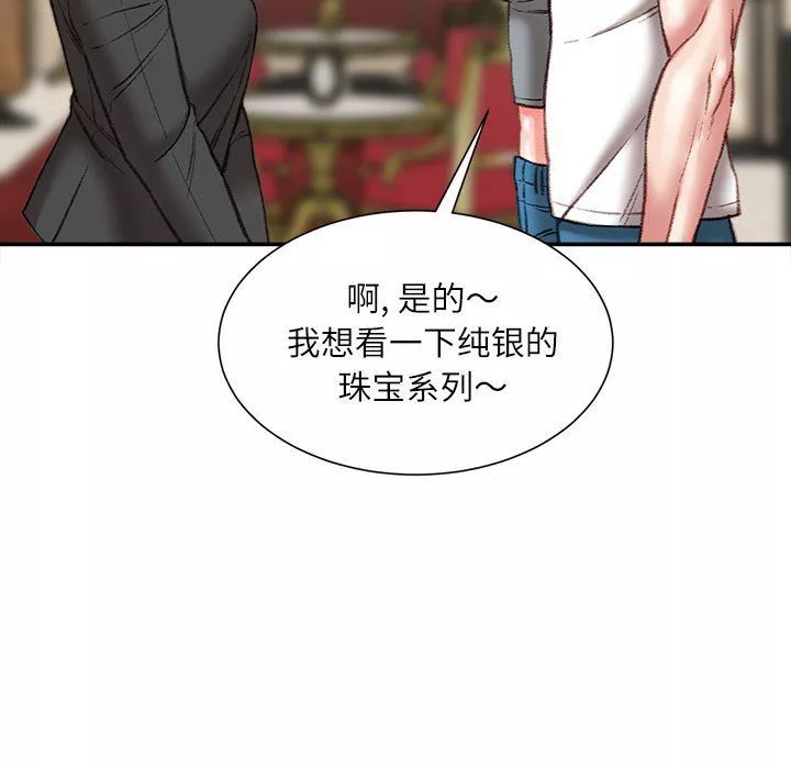 不务正业-第33话 - 图片 34