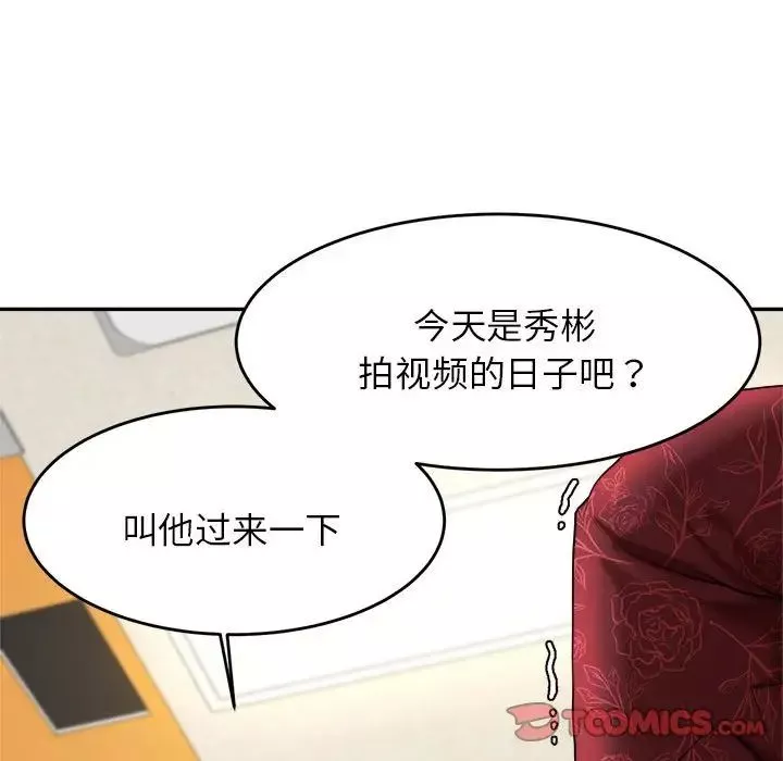 我的专属老师-第11话 - 图片 171