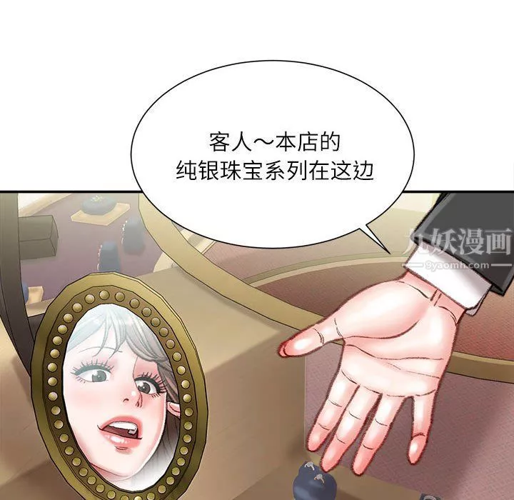 不务正业-第33话 - 图片 35