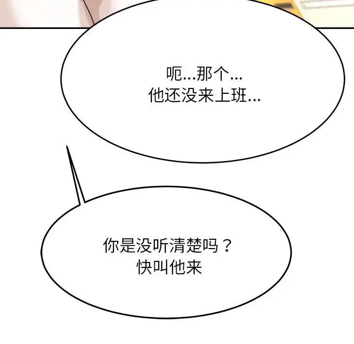 我的专属老师第11话