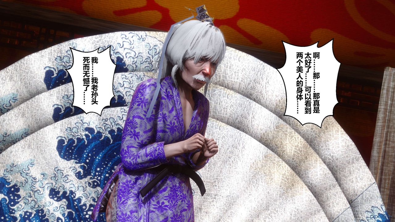 [3D]黄蓉传第56话