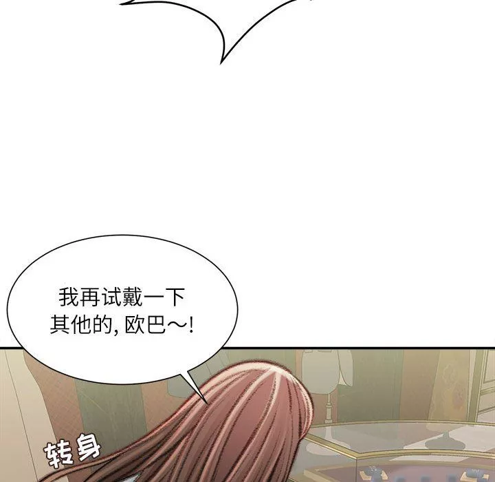 不務正業第33話