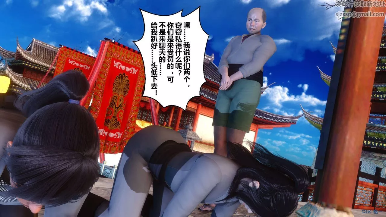 [3D]黃蓉傳第56話