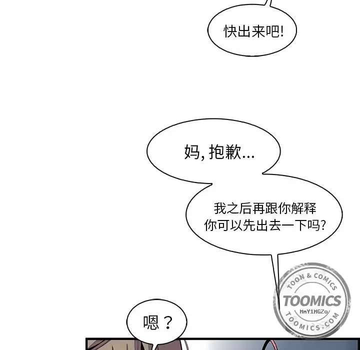 你和我的小秘密-第48章 - 图片 25