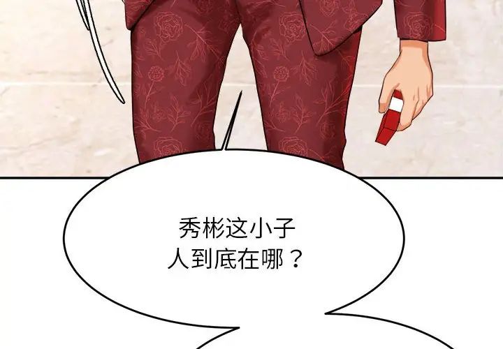 我的专属老师第12话