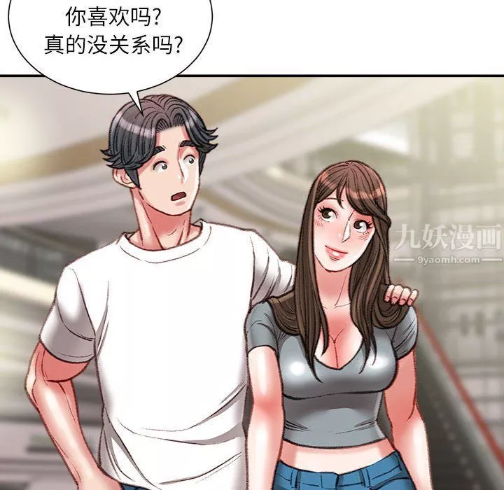 不务正业-第33话 - 图片 49