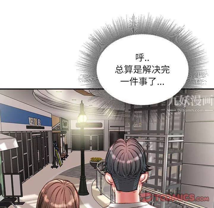 不务正业-第33话 - 图片 51