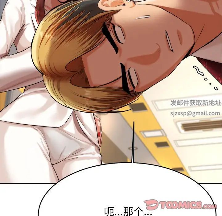 我的專屬老師第12話