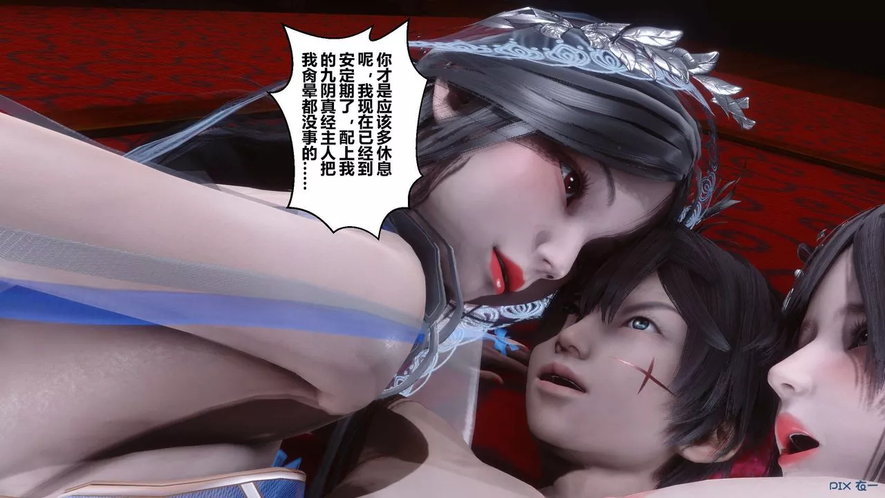 [3D]黄蓉传-第56话 - 图片 36