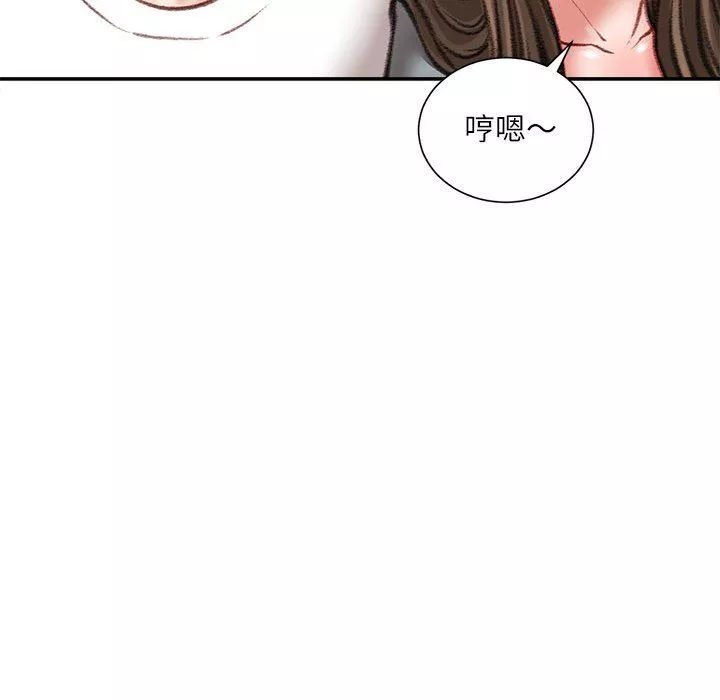 不務正業第33話