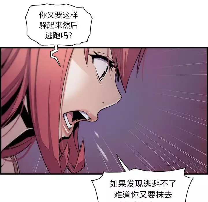 你和我的小秘密-第48章 - 图片 33