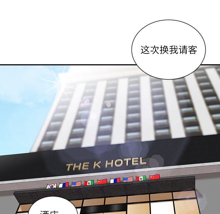 不务正业第33话