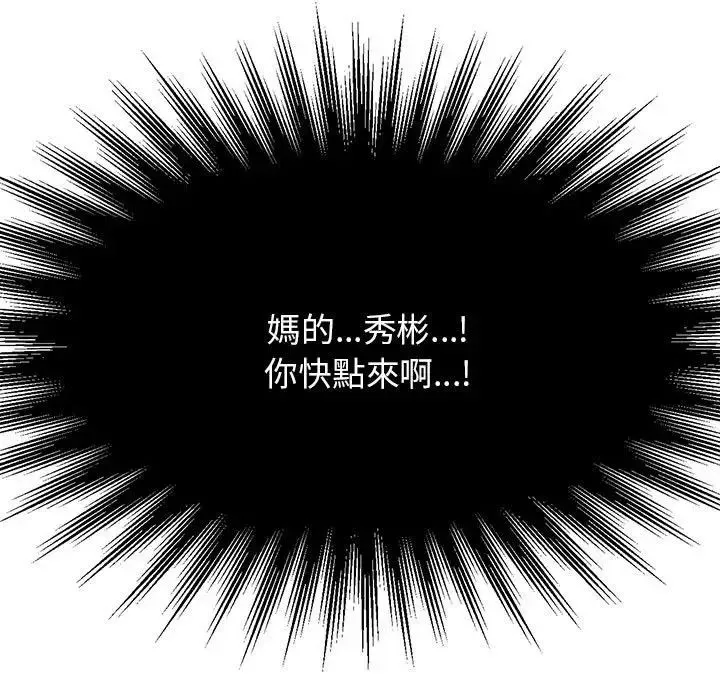 我的专属老师-第12话 - 图片 17