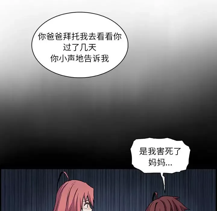 你和我的小秘密-第48章 - 图片 39