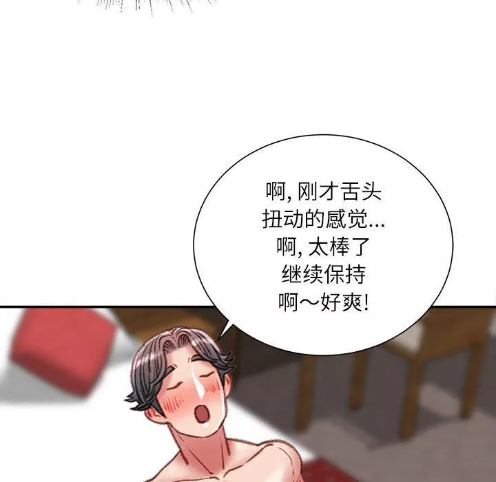 不务正业-第33话 - 图片 64