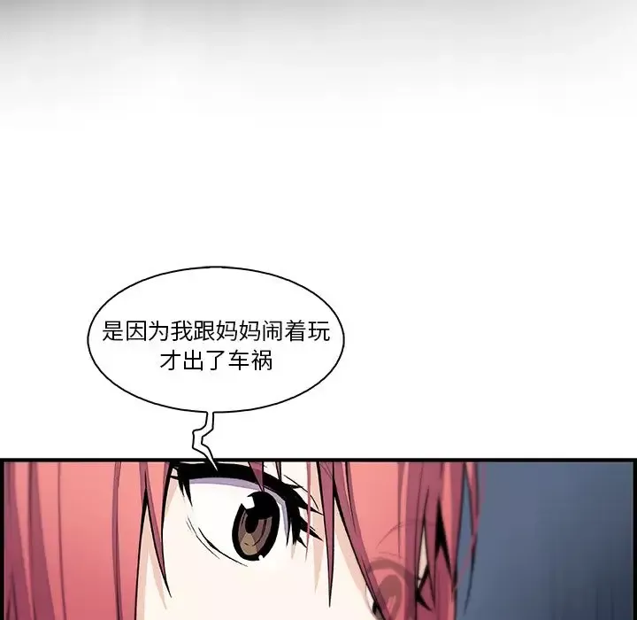 你和我的小秘密-第48章 - 图片 41