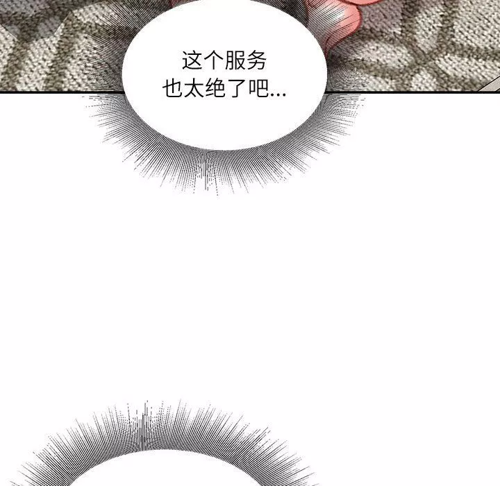 不务正业-第33话 - 图片 66