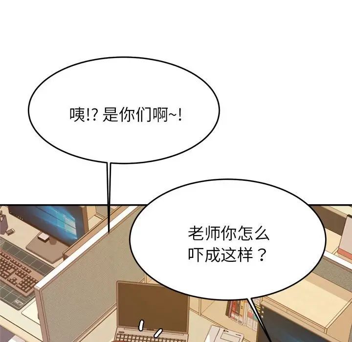 我的專屬老師第12話