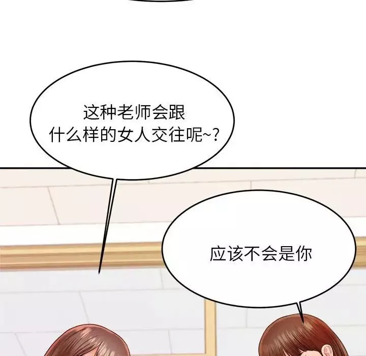 我的專屬老師第12話