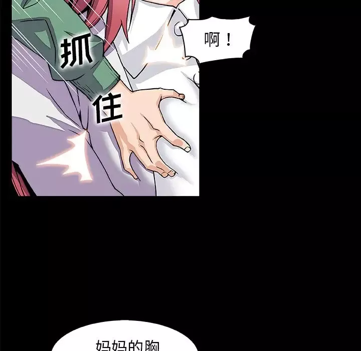 你和我的小秘密第48章