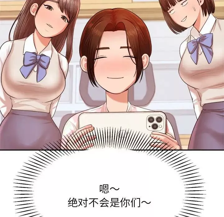 我的專屬老師第12話