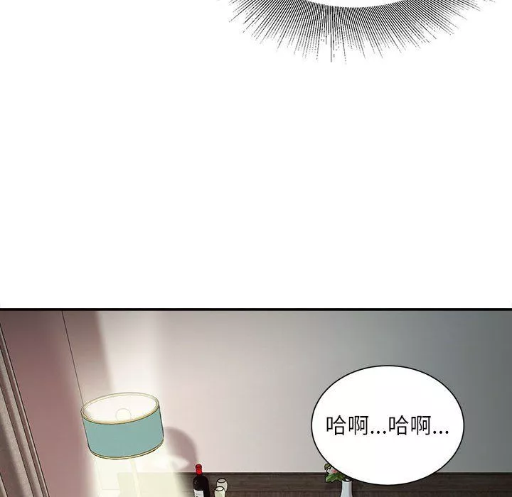 不务正业-第33话 - 图片 77