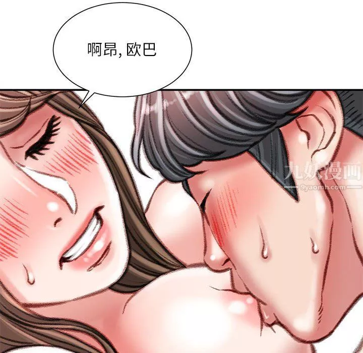不務正業第33話