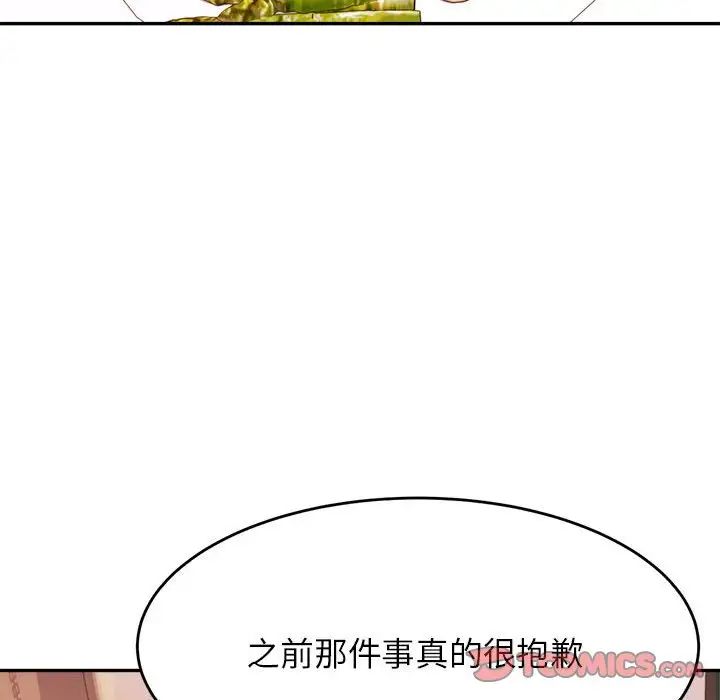 我的专属老师第12话