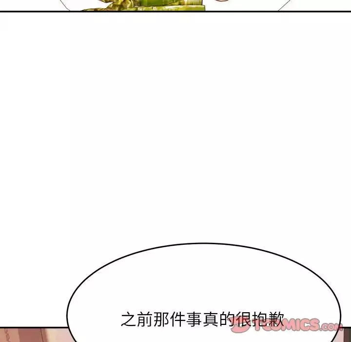 我的专属老师-第12话 - 图片 51