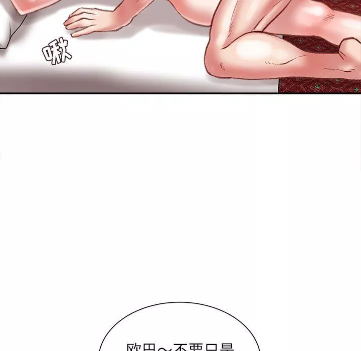 不务正业-第33话 - 图片 82