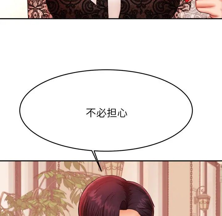 我的专属老师第12话