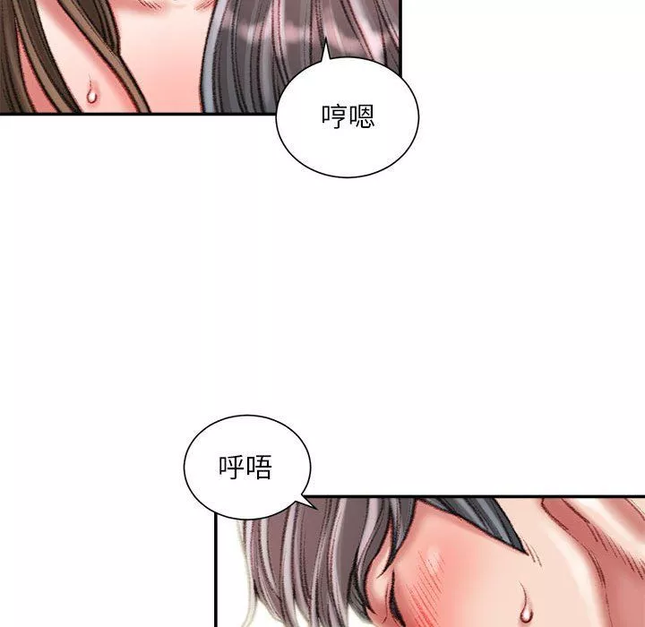 不务正业-第33话 - 图片 84