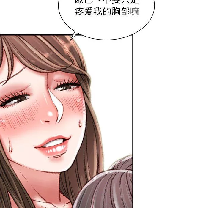 不务正业-第33话 - 图片 83