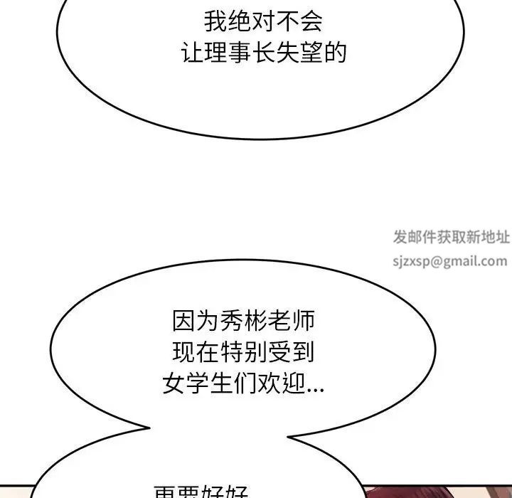 我的专属老师第12话