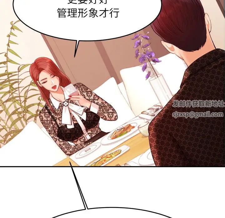 我的专属老师第12话