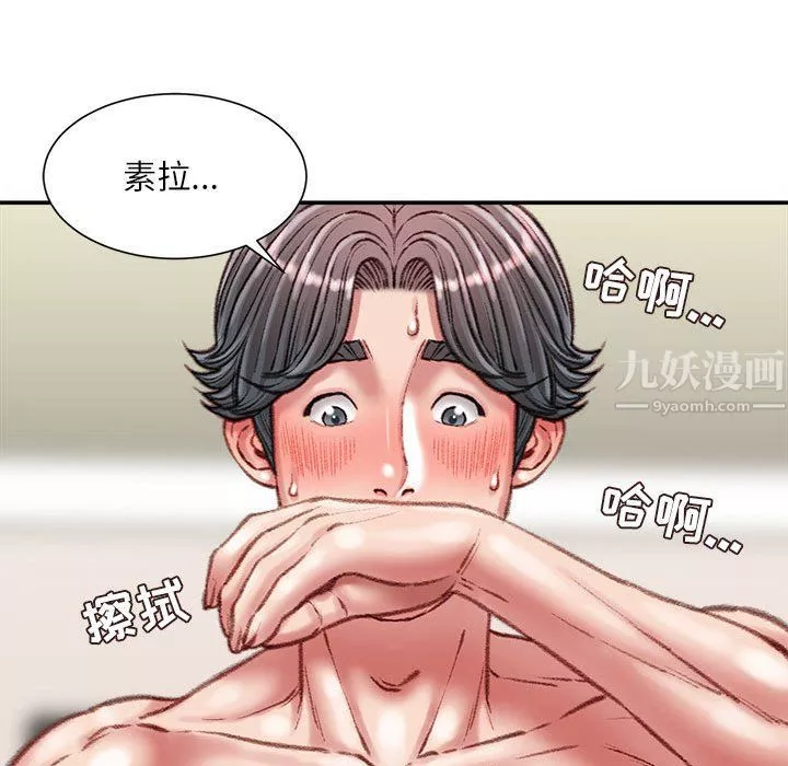 不务正业-第33话 - 图片 88