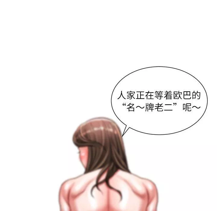 不務正業第33話