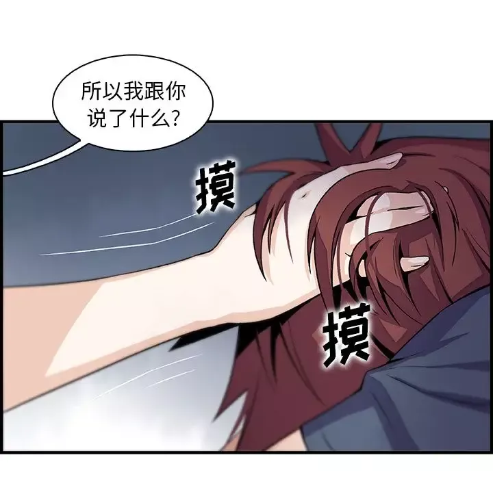 你和我的小秘密-第48章 - 图片 61