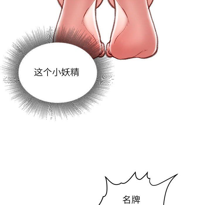 不务正业第33话