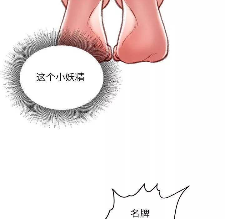 不務正業第33話