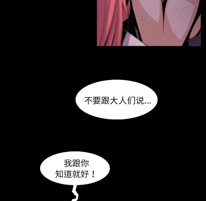 你和我的小秘密-第48章 - 图片 64