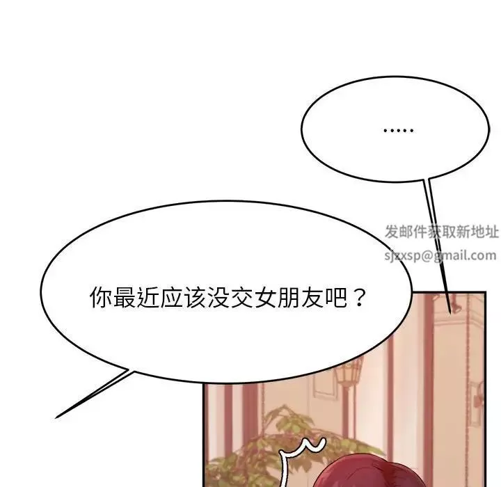 我的專屬老師第12話