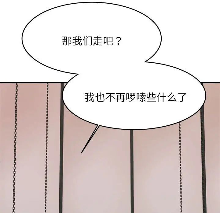 我的专属老师第12话