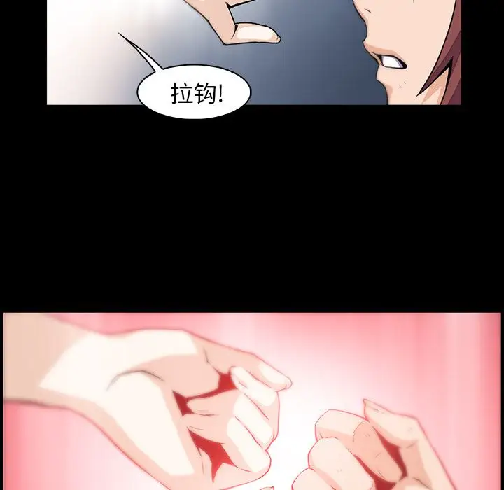 你和我的小秘密第48章