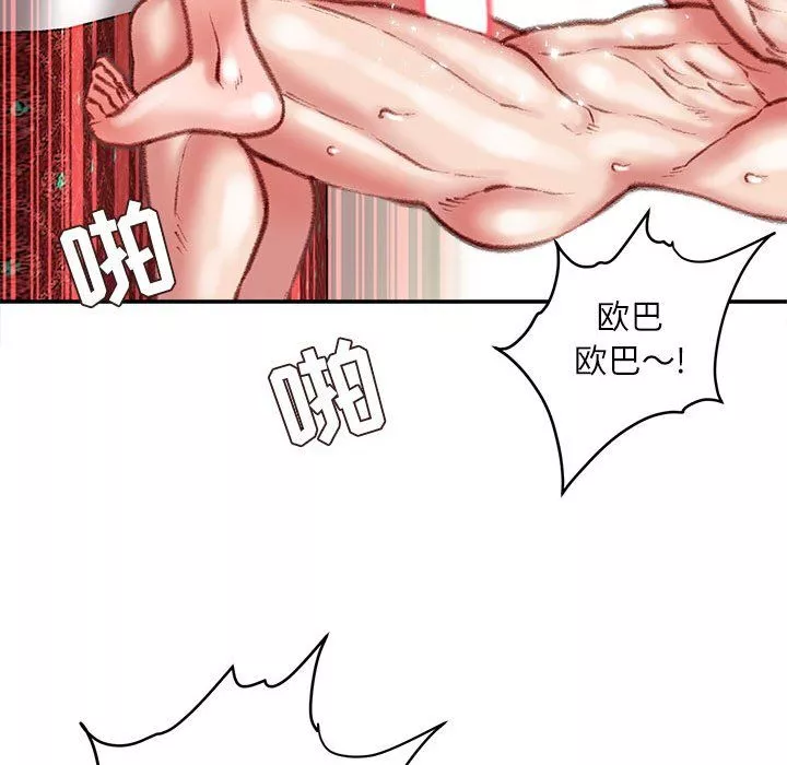 不務正業第33話