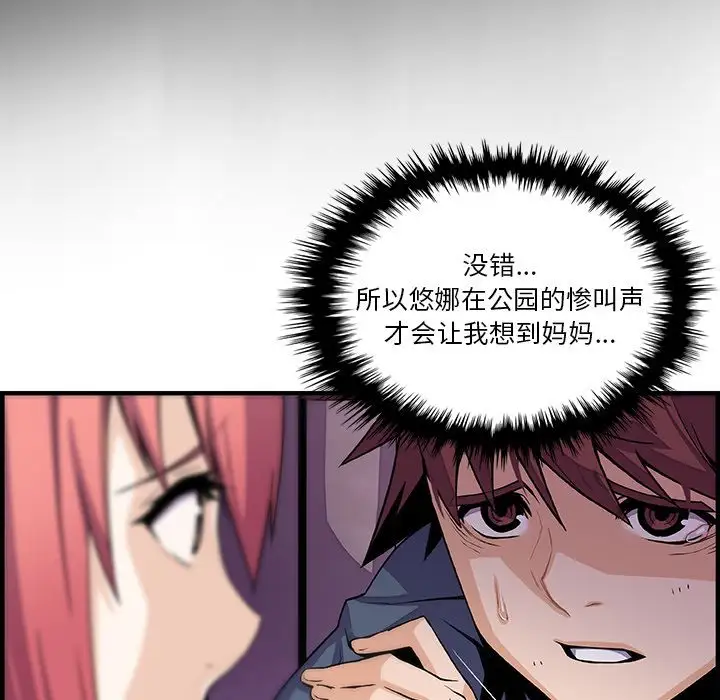 你和我的小秘密第48章