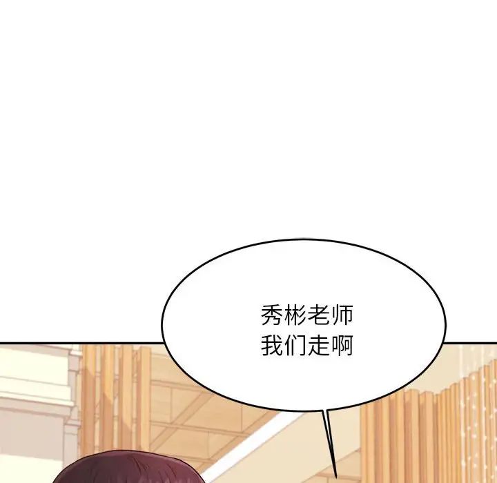 我的专属老师第12话