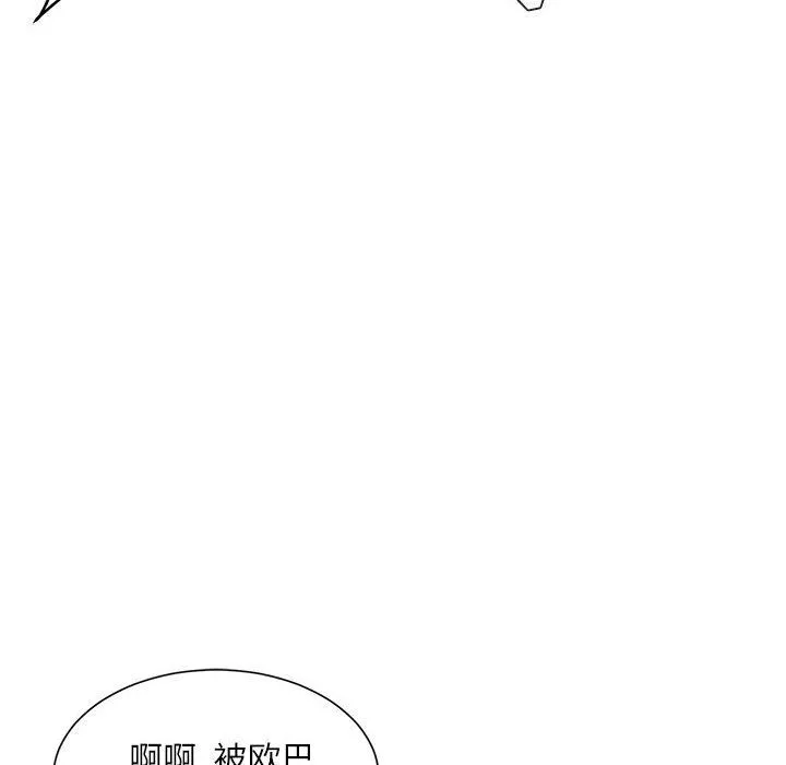 不务正业-第33话 - 图片 106